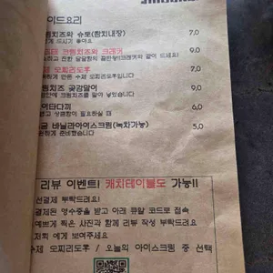 진도켄 리뷰 사진