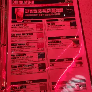 생활맥주 리뷰 사진