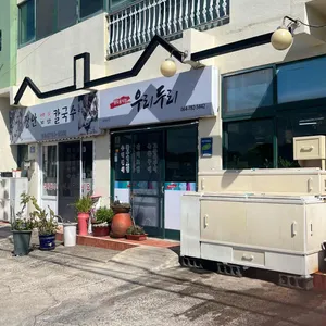 우리두리 사진