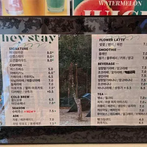 헤이스테이 리뷰 사진