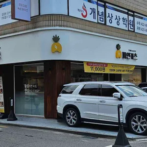 파인카츠 리뷰 사진