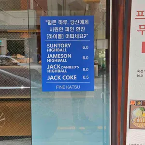 파인카츠 리뷰 사진