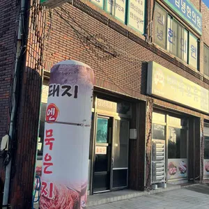 백록오름 리뷰 사진