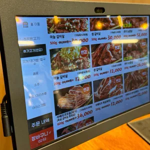 담가화로구이 리뷰 사진