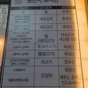 스쿨푸드 리뷰 사진