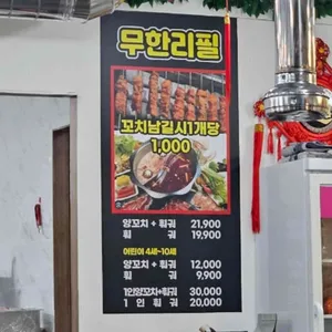 하얼빈샤브샤브양꼬치 리뷰 사진