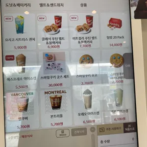 팀홀튼 리뷰 사진