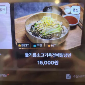 냉면장인임사부 리뷰 사진