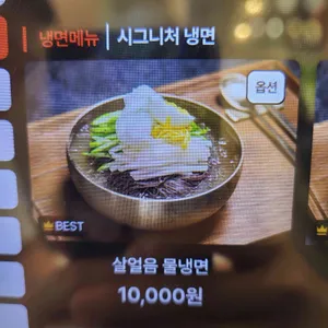 냉면장인임사부 리뷰 사진