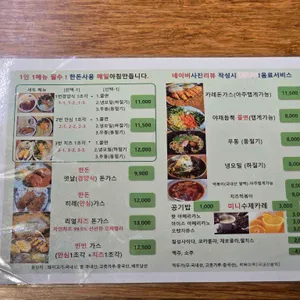 몽키돈가스 리뷰 사진