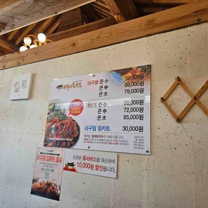양수리한옥집 리뷰 사진
