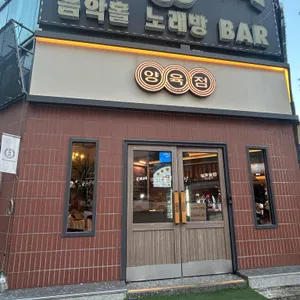 양육점 사진 1