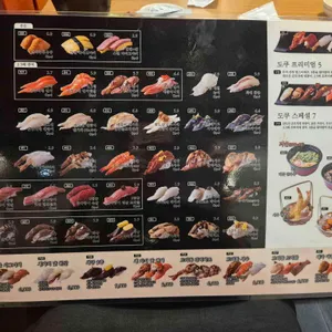 스시도쿠 엔 리뷰 사진