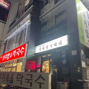 둘레길보리밥 리뷰 사진