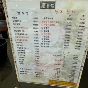 만리성 리뷰 사진