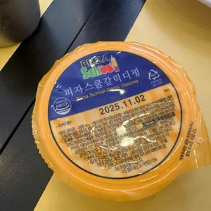피자스쿨 사진