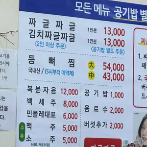 백송식당 리뷰 사진
