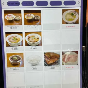 멘큐단 리뷰 사진