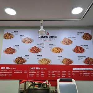 꾸브라꼬 숯불치킨 리뷰 사진