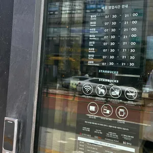 스타벅스 리뷰 사진