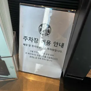 스타벅스 리뷰 사진