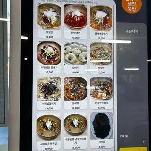 궁 나라 냉면 묵밥 리뷰 사진