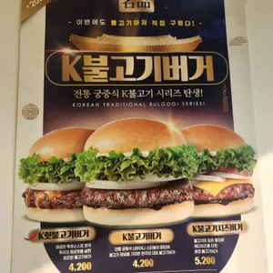 프랭크버거 리뷰 사진