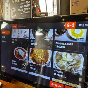 중화객잔 수 리뷰 사진