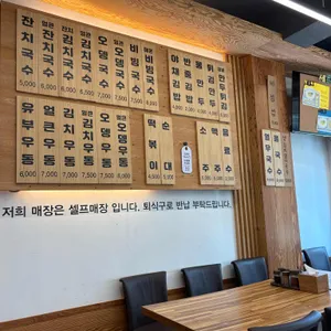 신의한국수 리뷰 사진