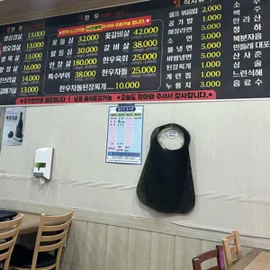 햇살생고기정육식당 리뷰 사진