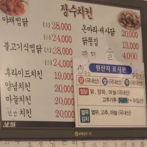 장수치킨 리뷰 사진