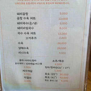 온돈네 리뷰 사진