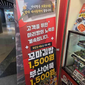 마리짱 리뷰 사진