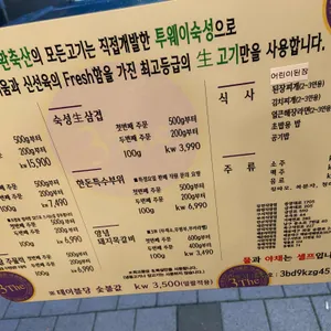 삼환축산 리뷰 사진