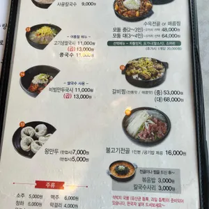 참설농탕 리뷰 사진