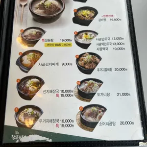 참설농탕 리뷰 사진