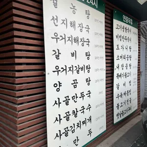 참설농탕 리뷰 사진