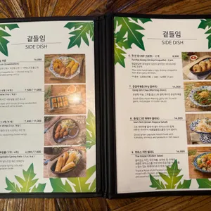 파파야리프 리뷰 사진