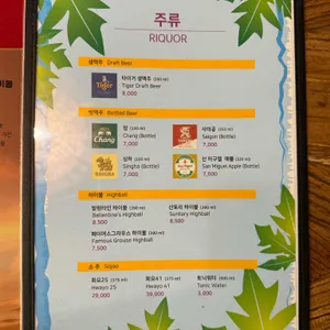 파파야리프 리뷰 사진