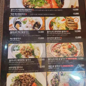 호아빈 리뷰 사진