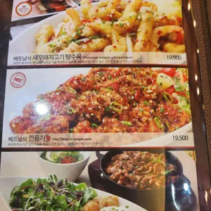호아빈 리뷰 사진