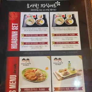 호아빈 리뷰 사진