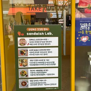 샌드위치랩 리뷰 사진