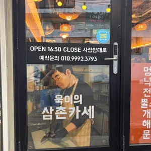 고미육 리뷰 사진