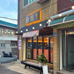 고미육 사진