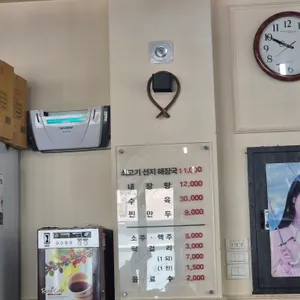 미풍해장국 리뷰 사진