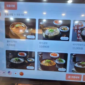 최순옥명품국밥 리뷰 사진