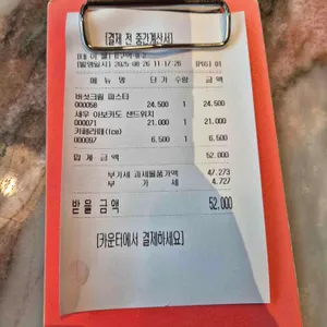 썬데이브리즈 리뷰 사진