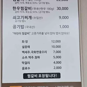 낙영찜갈비 리뷰 사진
