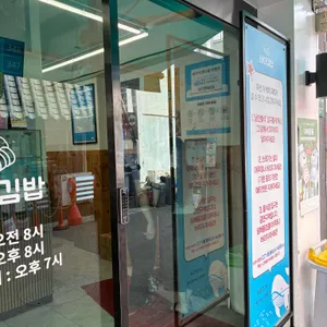 바다김밥 사진 1
